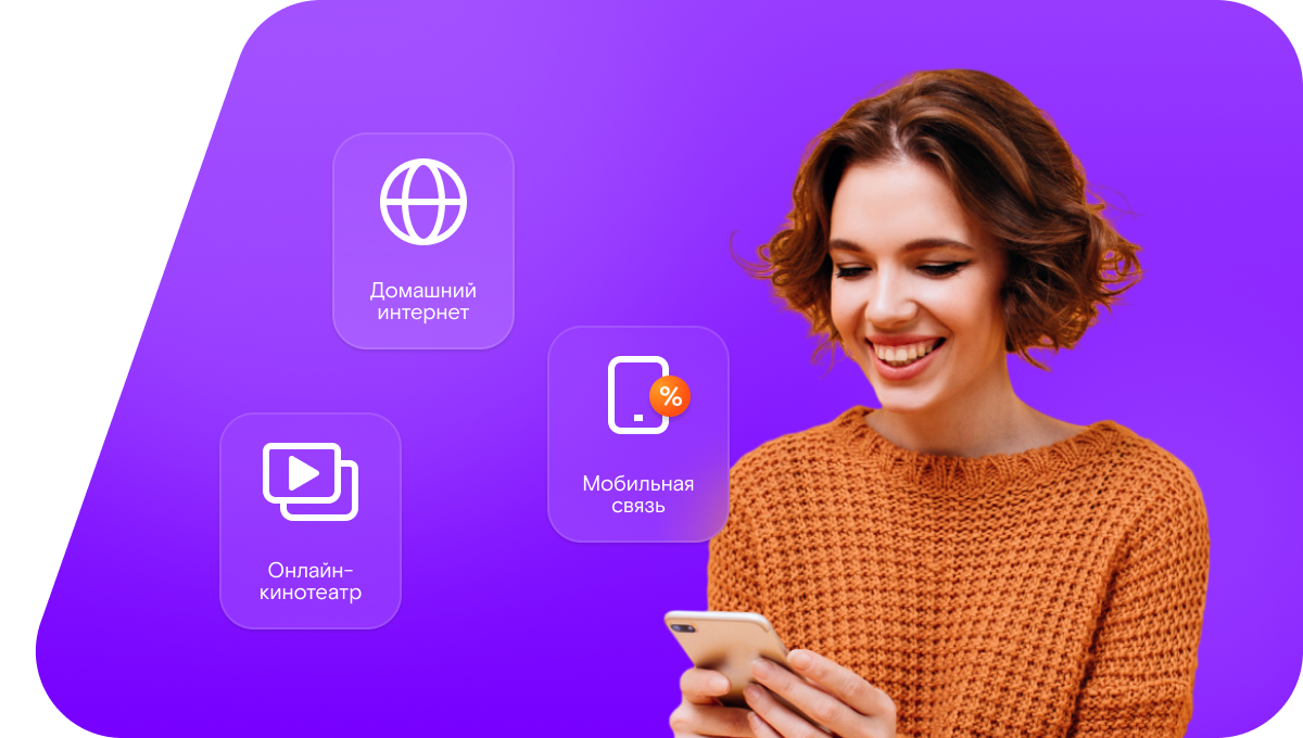 Промо-тарифы Ростелеком в&nbsp;село Карпенково (Воронежская область)